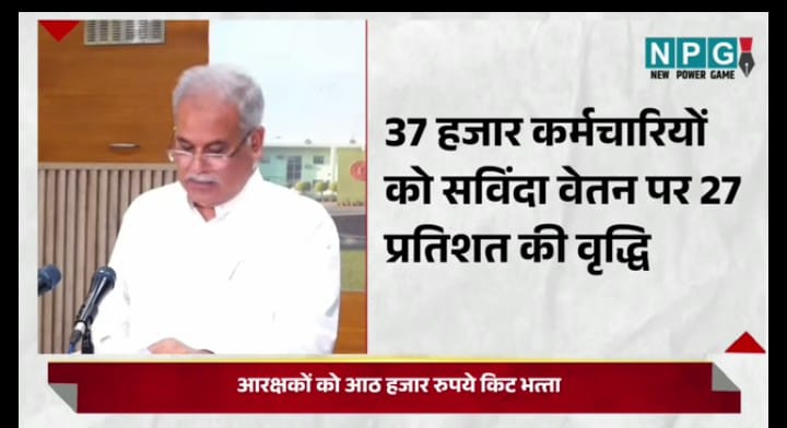 27% नही नियमितिकरण का वादा था।
याददाश्त चली गई हो तो घोषणा पत्र दोबारा पढ़ लिजिए <a href="/bhupeshbaghel/">Bhupesh Baghel</a> <a href="/TS_SinghDeo/">T S Singhdeo</a> 
#संविदाकर्मी अब आपके झांसे में नहीं आएंगे।
टेंशन मत लीजिए इस बार इलेक्शन में हम #संविदाकर्मी और हमारा पारिवार आपका तरीके से खयाल रखेंगे। 
<a href="/cgsvskm/">छ.ग. सर्व विभागीय संविदा कर्मचारी महासंघ (CGSVSKM)</a> <a href="/satyarajput321/">satya rajput</a>