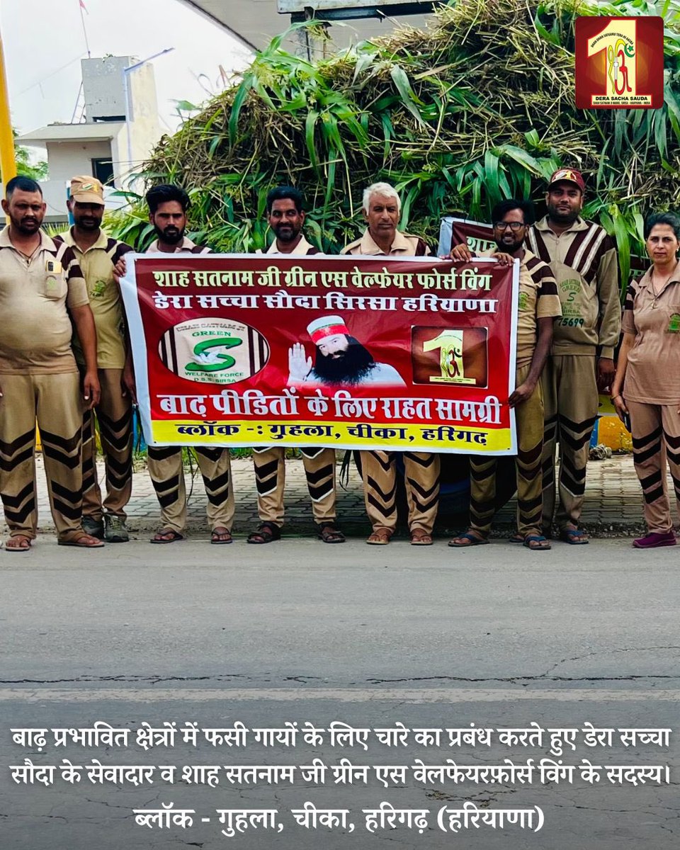 #DeraSachaSauda volunteers are displaying abundant compassion, helping humans & animals, and sheltering them from devastation caused by floods. #SaintDrMSG #RamRahim #Humanity #DisasterRelief
