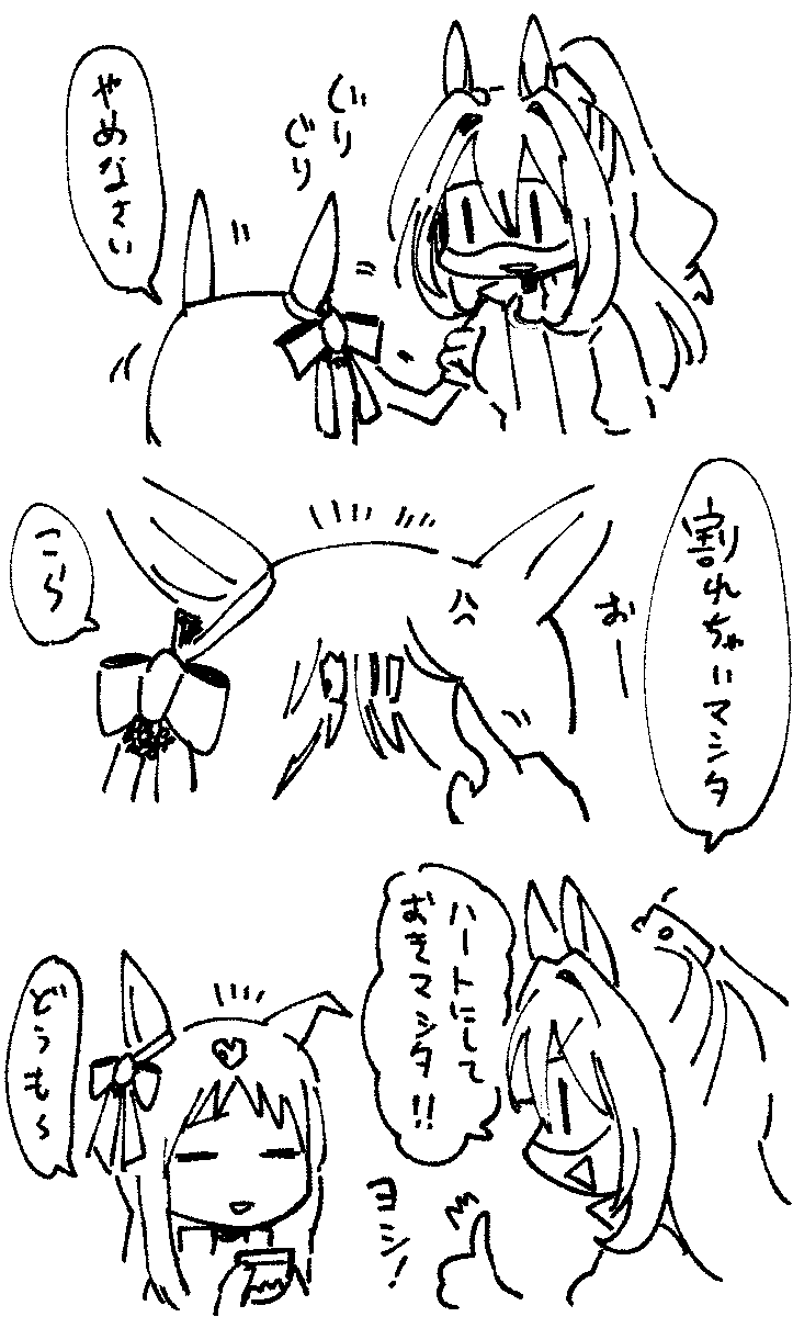 エルグラ⭐️
#ウマ娘 