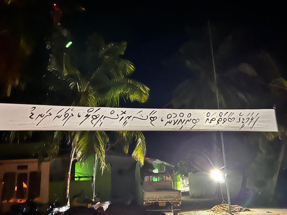 democratsA10's tweet photo. ހއ. ދިއްދޫ ރައްޔިތުން ނޭދޭ ރައީސުލްޖުމްހޫރިއްޔާ އިބްރާހީމް އަށް 2 ވަނަ ދައުރެއް ދޭކަށް..
ރަށު ތެރެއިން ފެންނަ ހުރި މަންޒަރުތައް 👇 https://t.co/i0JS5Ud2lS