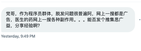 lidangzzz's tweet photo. 男性脂溢性脱发，是个压根就不用聊的问题。

病理很明确：就是基因、基因、基因，你有基因，必然脱发。

治疗方法也很明确：

1. 没有任何办法根治；

2. 最好的补救办法（没有之一），就是植发；

3. 不影响正常生活的唯一延缓脱发的临床药物，就是Minoxidil（中文叫米诺地尔）溶液，男女均适用；

4. 有效延缓脱发的办法：持续吃激素，但是会极大抑制性欲，影响性功能；

5. 任何中医中药方法，什么生姜、芝麻、木耳，都是胡说八道，没有一丁点作用。