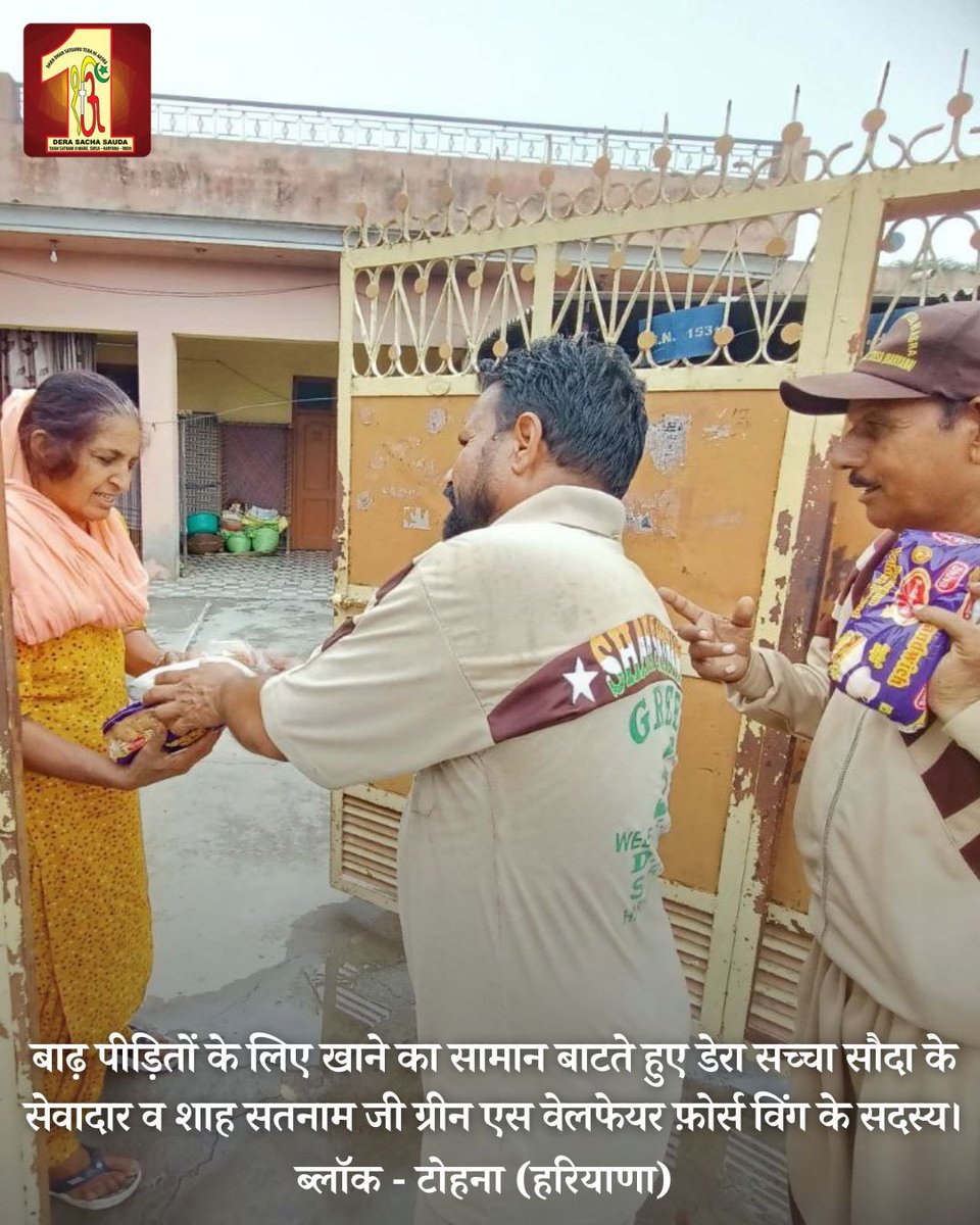 DSSNewsUpdates's tweet photo. With hearts ablaze with altruism and souls flaming with the fire of compassion, the Dera Sacha Sauda volunteers are rekindling faith in the human spirit by being a helping hand for communities affected by floods. They are not just distributing food, water & assistance; they are providing hope & care! #SaintDrMSG #RamRahim #FloodRelief #Humanity #DeraSachaSauda