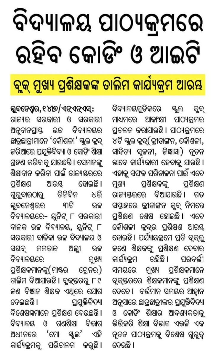 jayadev pradhan | Ultiverse⚡🐑 tweet media