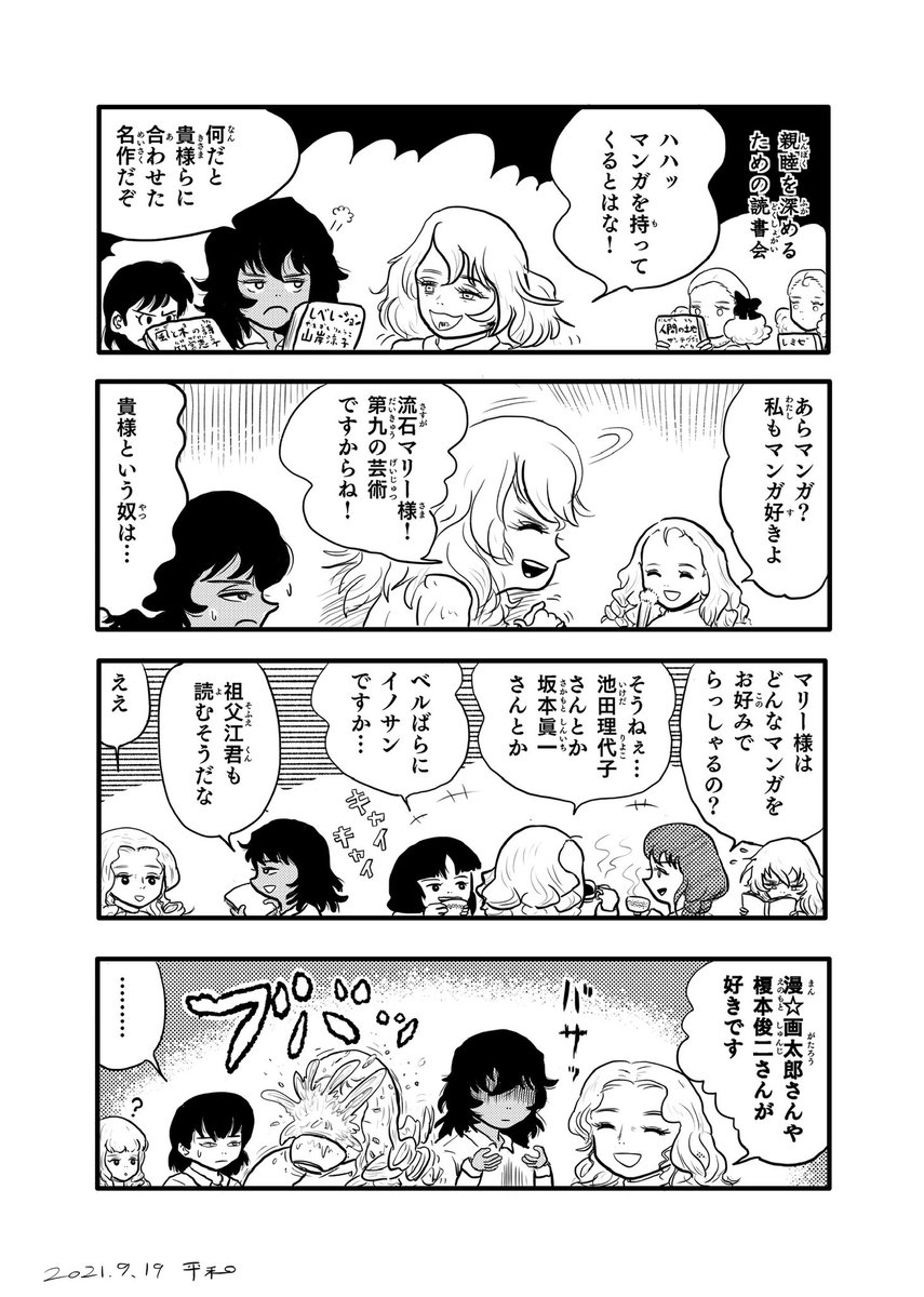 私は君付けで呼んでもらいました。