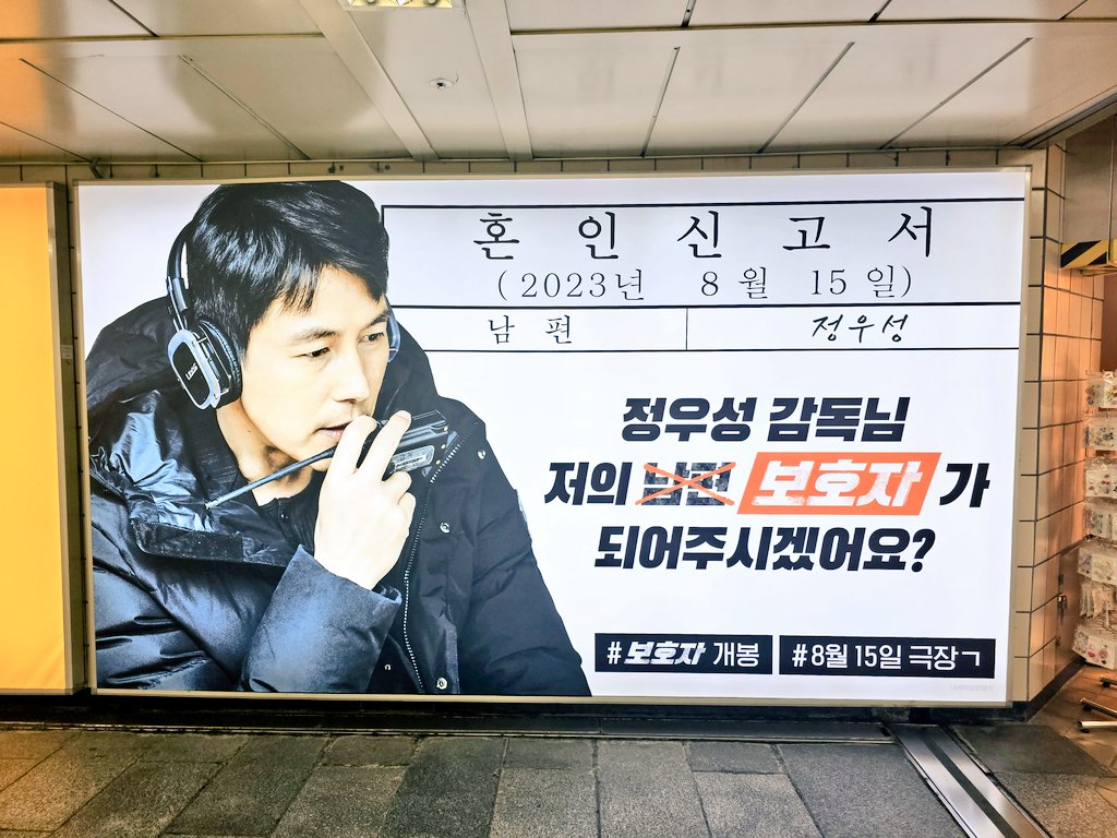 launeyday's tweet photo. '정우성 감독님' 간지 https://t.co/L4YjrKsi5x