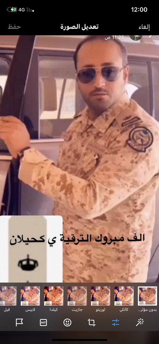 wwxd6's tweet photo. بفضل من الله تمت ترقية أخوي الرائد عواد الى رتبة مقدم والله يجعلها عوناً له لخدمة الدين ثم المليك والوطن https://t.co/o2HKLOZBfH