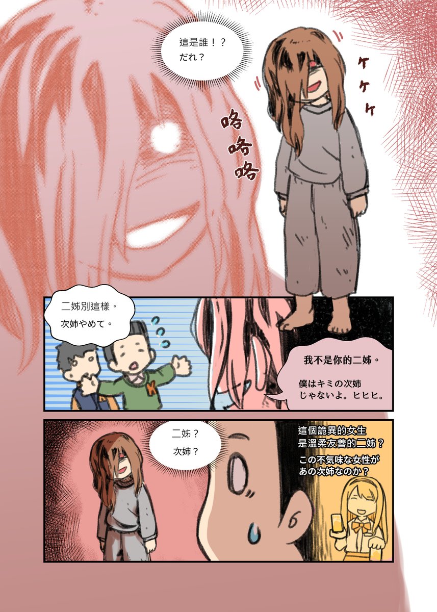 エクソシストか

台湾エクソシスト、物憑きに関する話を再掲します。(1/3) 