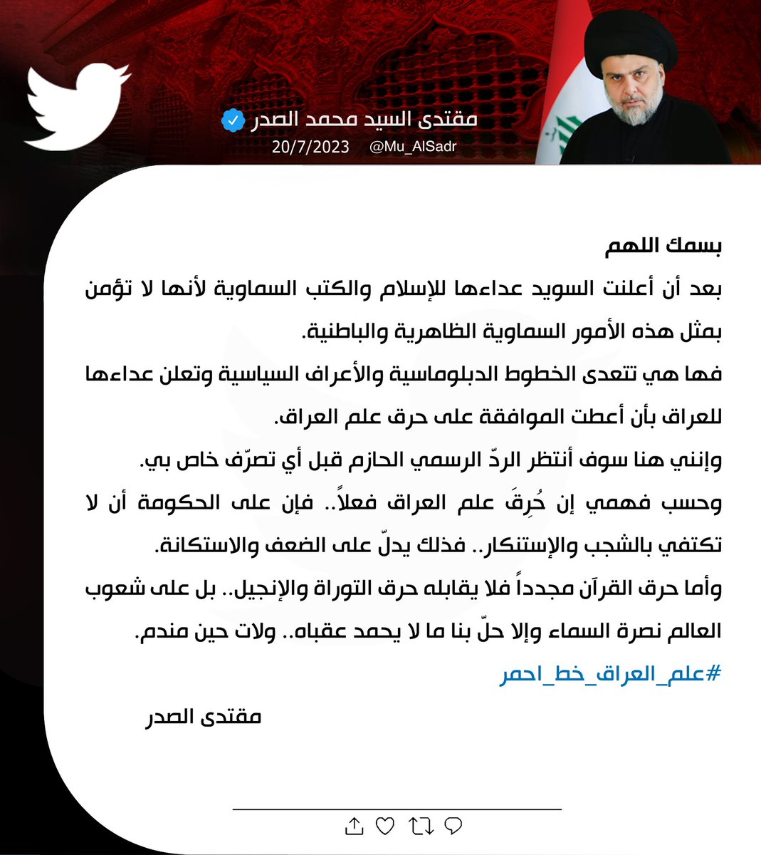 مقتدى السيد محمد الصدر (@mu_alsadr) on Twitter photo 
