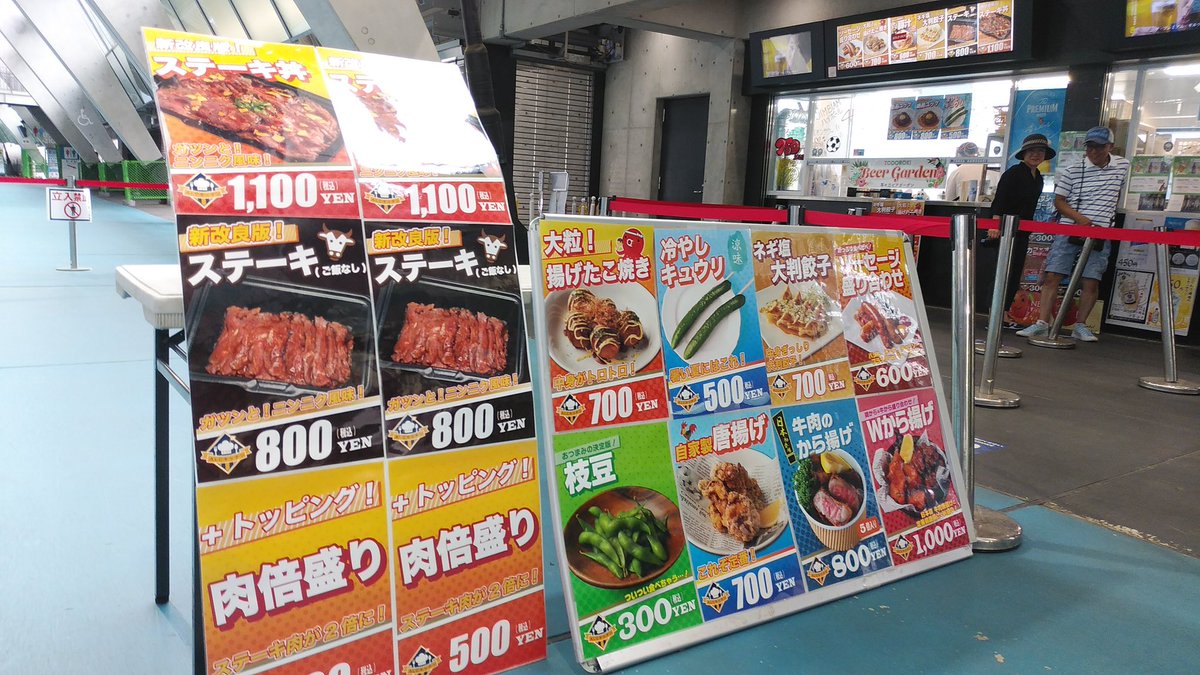 frontale_staff's tweet photo. 等々力にてスタジアムビアガーデン開催中🍺
豊富な飲食メニューを揃えてお待ちしております🤲

詳細→https://t.co/9D8h2AyLQF
【営業】#frontale https://t.co/LIcExE8wSK