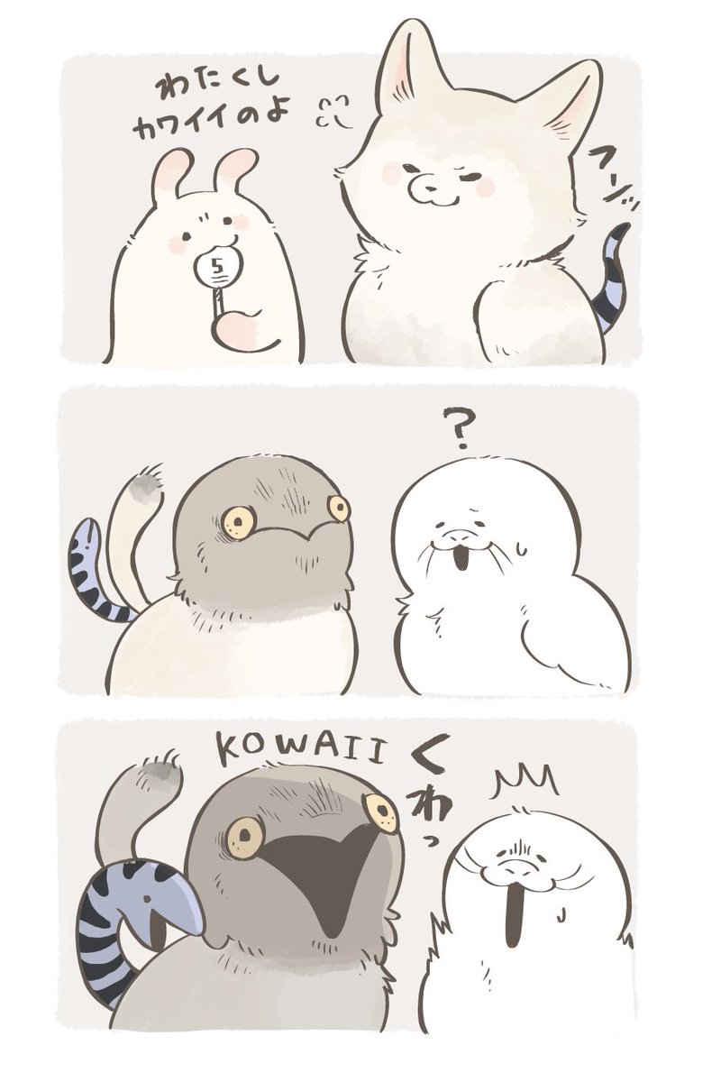 正解はフェネック+タチヨダカ+エラブウミヘビ (名前どうしよ)