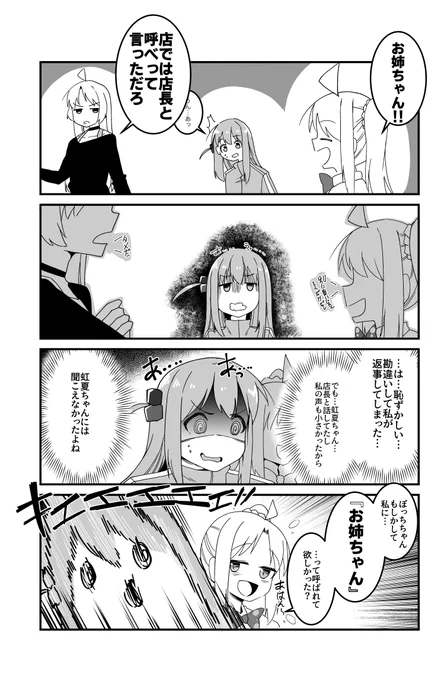 無意識的に…  #ぼっち・ざ・ろっく
