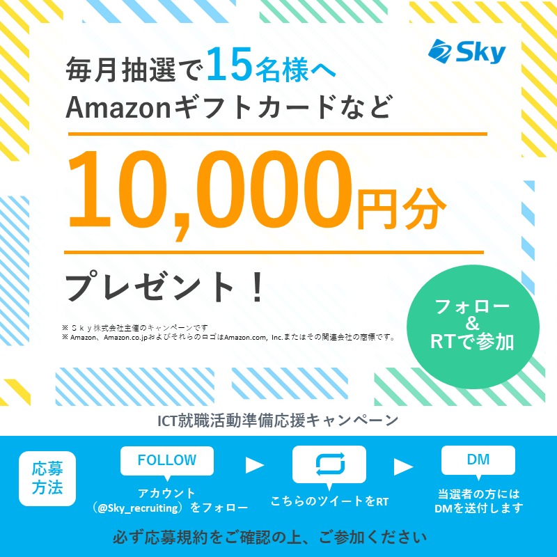 Sky_recruiting's tweet photo. 〇ICT就職活動準備応援キャンペーン実施中！〇
毎月15名様にプレゼント！

このアカウントをフォロー＆RTするだけで、
10,000円分の #電子マネーギフト を毎月抽選で #プレゼント 🎁