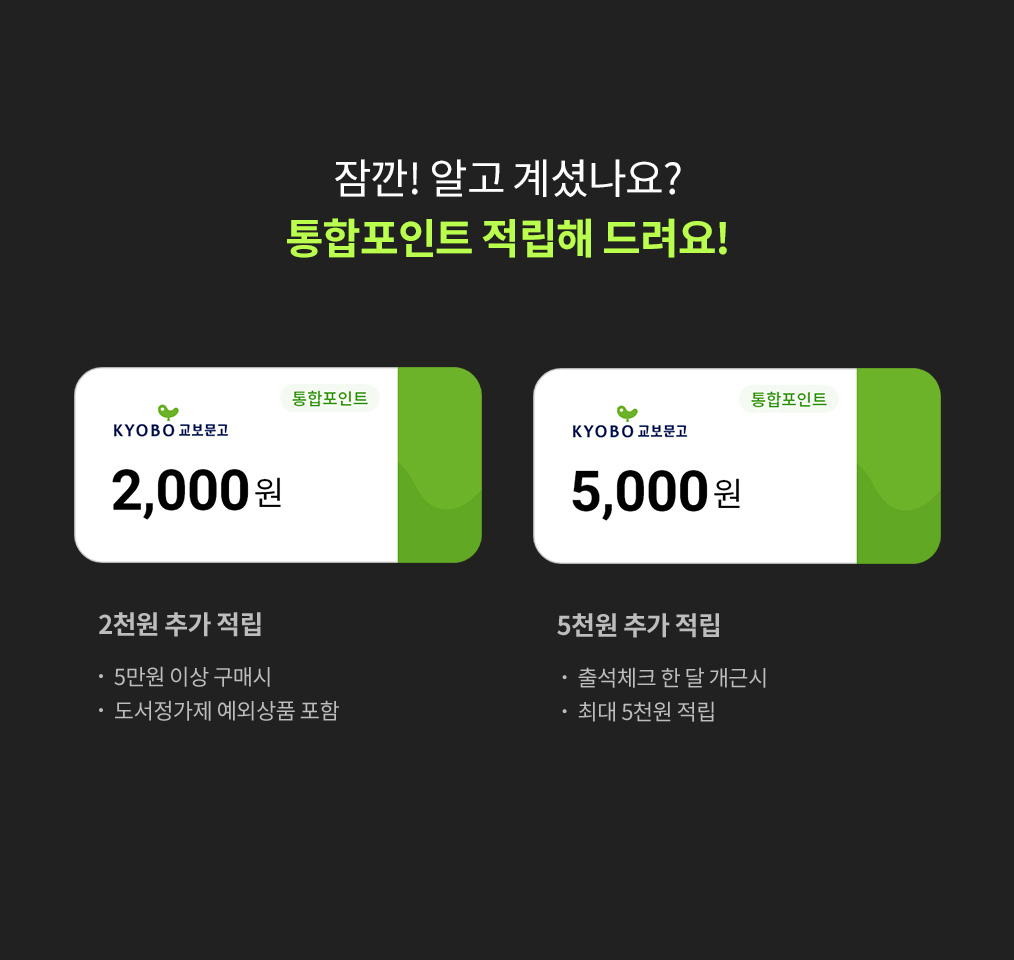 kyobobookstory's tweet photo. 여러분의 취향을 돋보이게 해줄
New 컬렉션 LOOK&BOOK✨
MD가 선택한 신상품 최대 70%할인 부터
선착순 e교환권 혜택,
구매 사은품, 간편 할인까지 놓치지 마세요!
https://t.co/qkw6uBB5vK
#교보문고 #핫트랙스
#취향컬렉션 #LookAndBook https://t.co/AwysGZLGgr