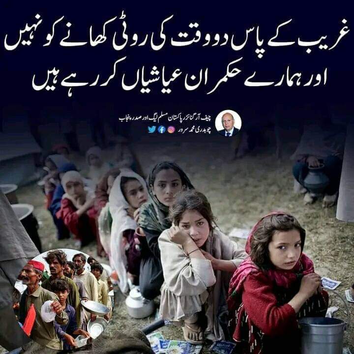 baba92286's tweet photo. جس بستی میں ہم بستے ہیں
روٹی مہنگی غم سستے ہیں https://t.co/0wFZg9WTYY