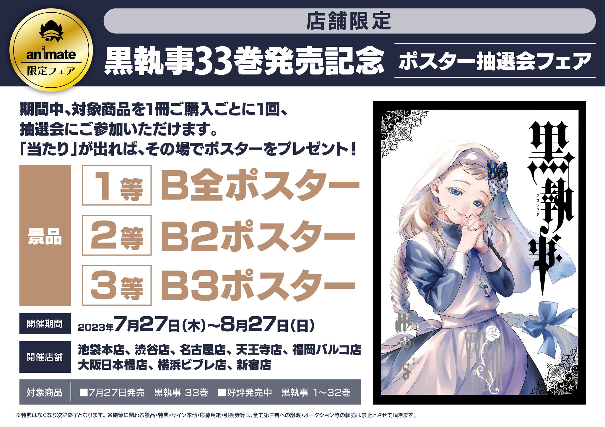 アニメイト渋谷 on X: 