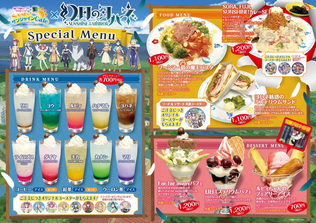 SUN!SUN!サンシャインCafe on X: 