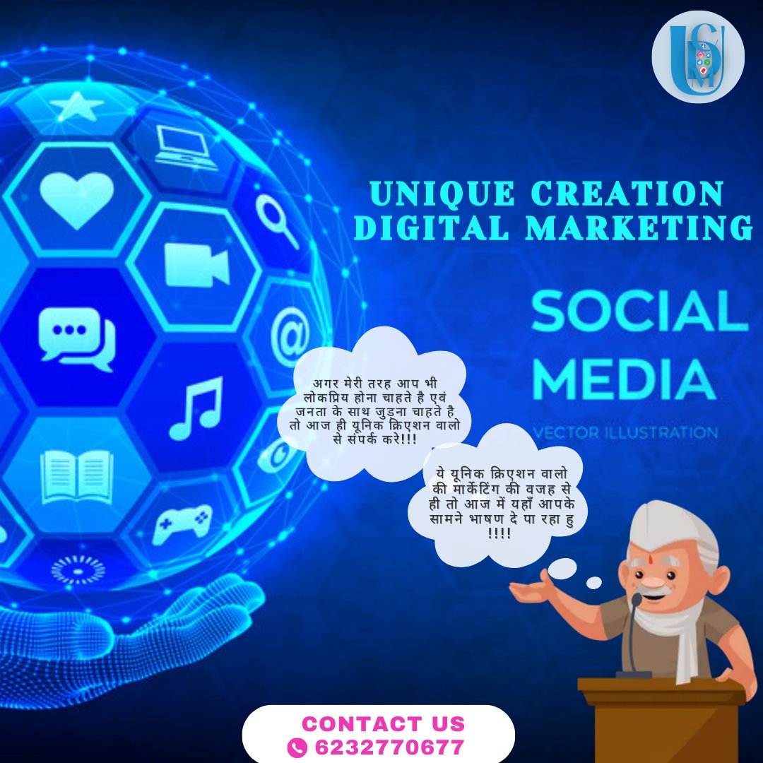 अधिक जानकारी के लिए संपर्क करे - 6232770677 
#uniquecreations
#digitalmarketing
#digitalmarketingagency
#offerofthemonth
#trending
#viralpost
#connectwithus
#workforyou
#marketingdigital
#internetmarketing

#politicsposters
#politics