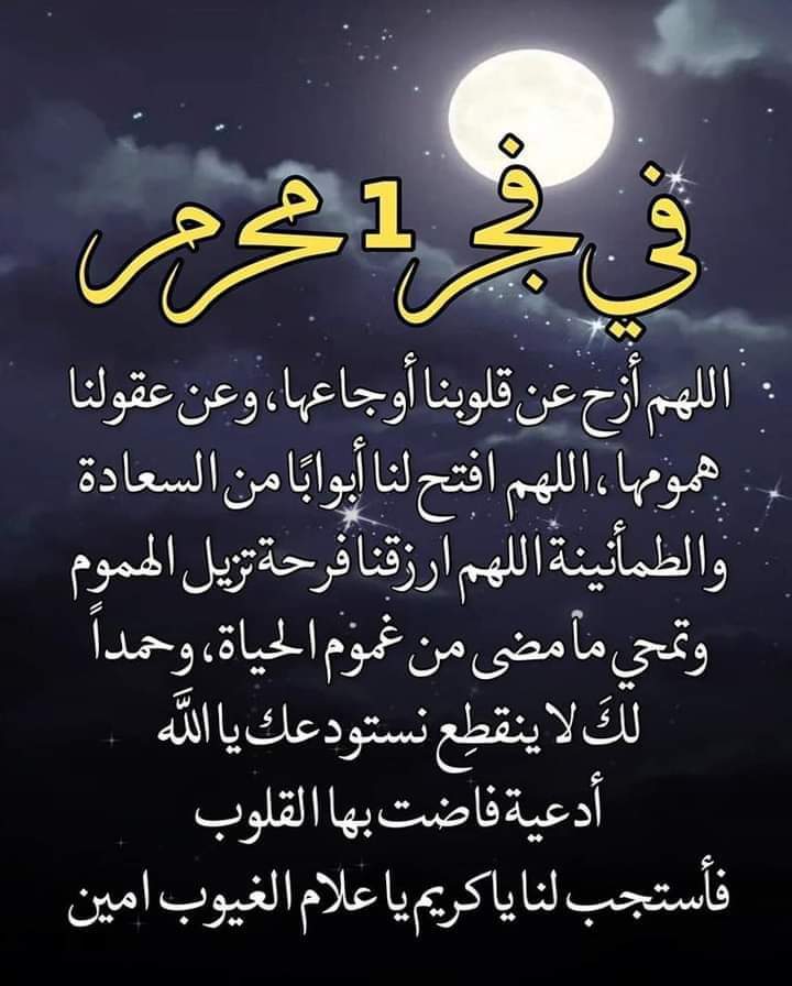 #محرم_1445