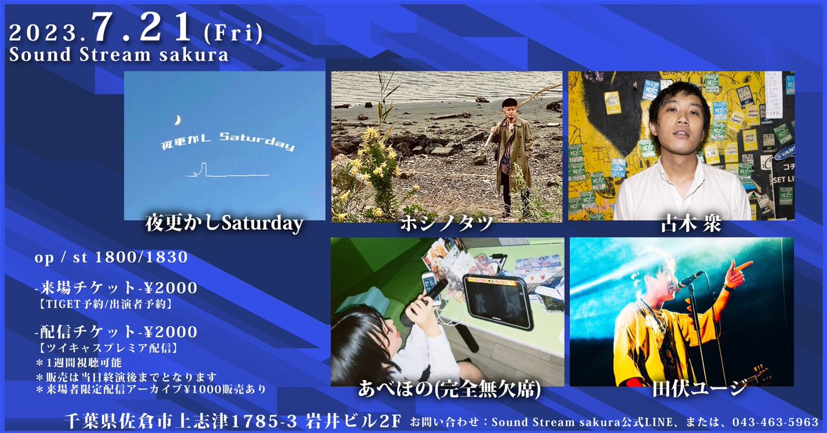 Garoad_Official's tweet photo. 【明日ライブ！】
7/21(金)Sound Stream sakura

OPEN 18:00 / START 18:30
adv.¥2,000

ACT /
古木衆
ホシノタツ
あべほの(完全無欠席)
夜更かしSaturday

地元千葉、やりましょうよろしくです！ https://t.co/ItvsGGsytk