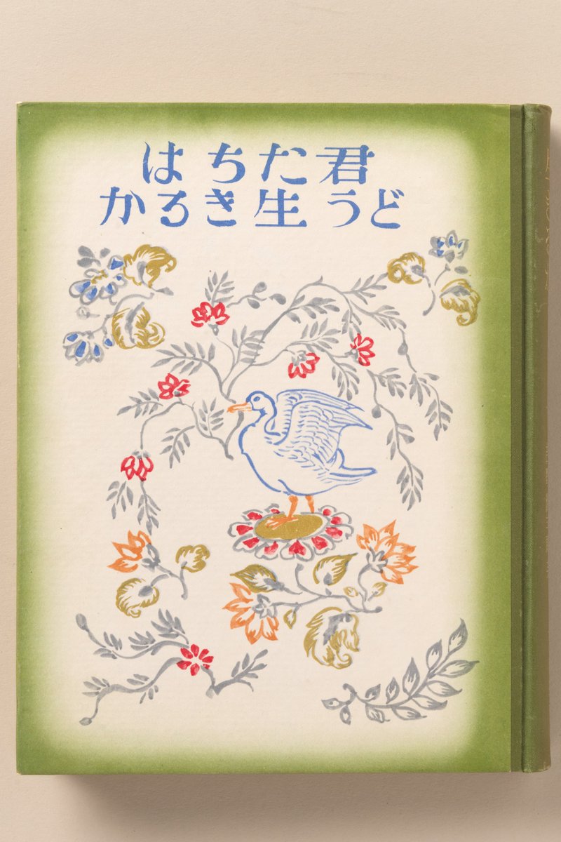 君たちはどう生きるか」は、山本有三が総編集を務めた全16巻の『日本少