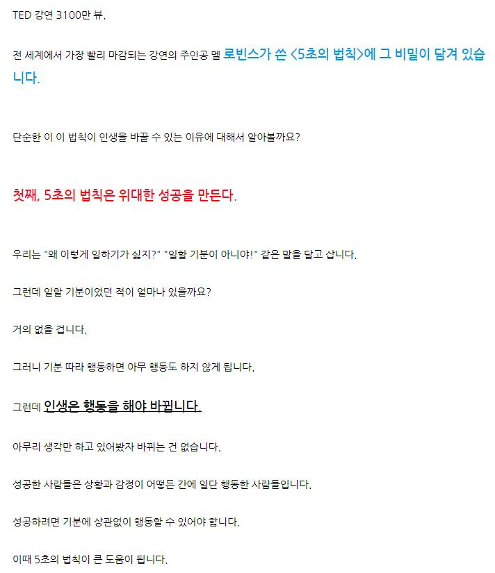 honeytip_backup's tweet photo. 게으름, 무기력을 박살내는 5초의 법칙 https://t.co/mq8INgk4rW