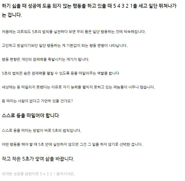 honeytip_backup's tweet photo. 게으름, 무기력을 박살내는 5초의 법칙 https://t.co/mq8INgk4rW