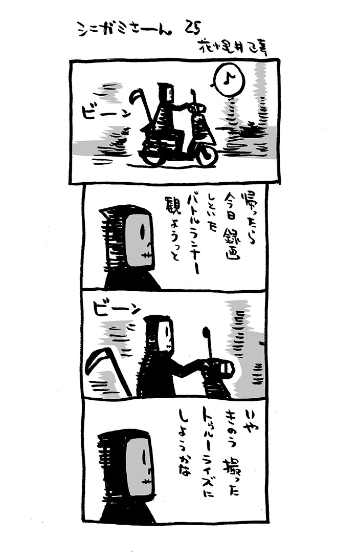 #夏休みにおすすめの本  夏休みのひと時に!  アタクシ作4コマ漫画。  現在一推し中!映画好きの死神「シニガミさーん」1、2巻、0円でDL可!!  amazon.co.jp/dp/B0BX22TM39 amazon.co.jp/dp/B0C39YMFRW #Kindleインディーズマンガ #死神 #シニガミさーん #猫 #漫画が読めるハッシュタグ #イラスト