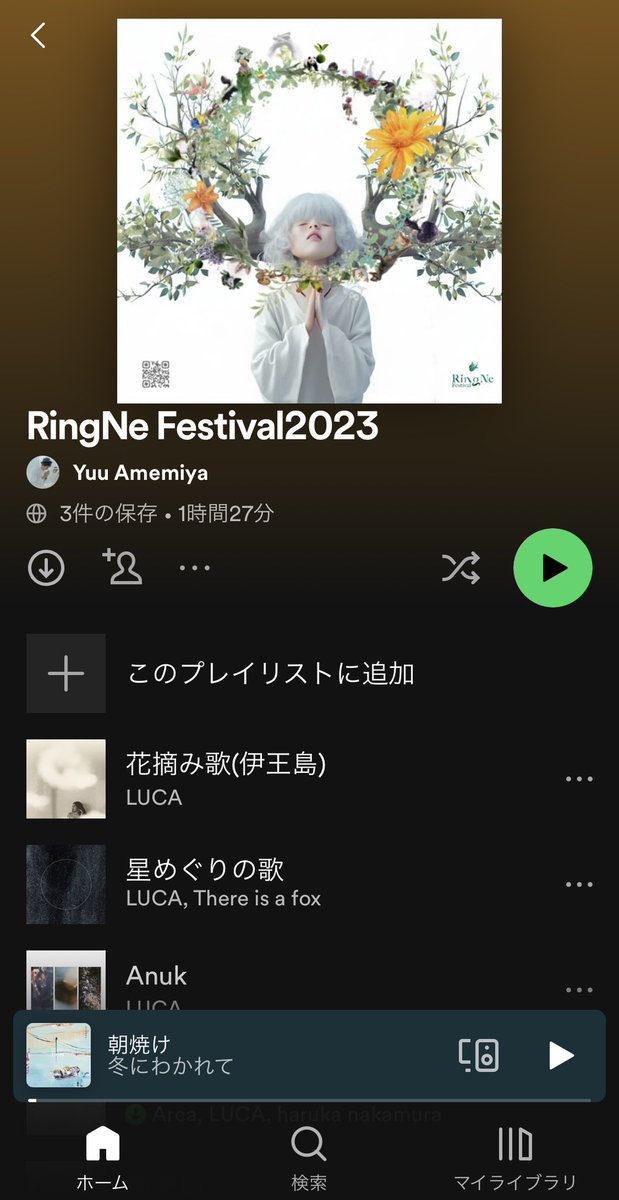 RingNeProject's tweet photo. RingNe出演アーティストをまとめたプレイリストをつくりました!
#冬にわかれて #luca #sundrum #赤坂陽月 #はたなかみどり #高橋ゆうや #ペイさん #exportion https://t.co/mWR7QtRJDw