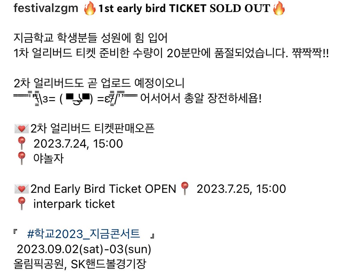 헐 1차 매진이래🔥🔥🔥