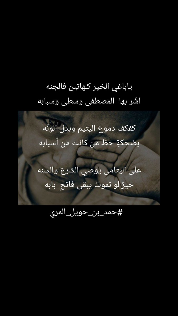 حمد بن حويل المري tweet media