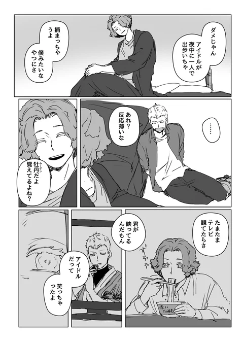 捕まっちゃったところ ※ムー士