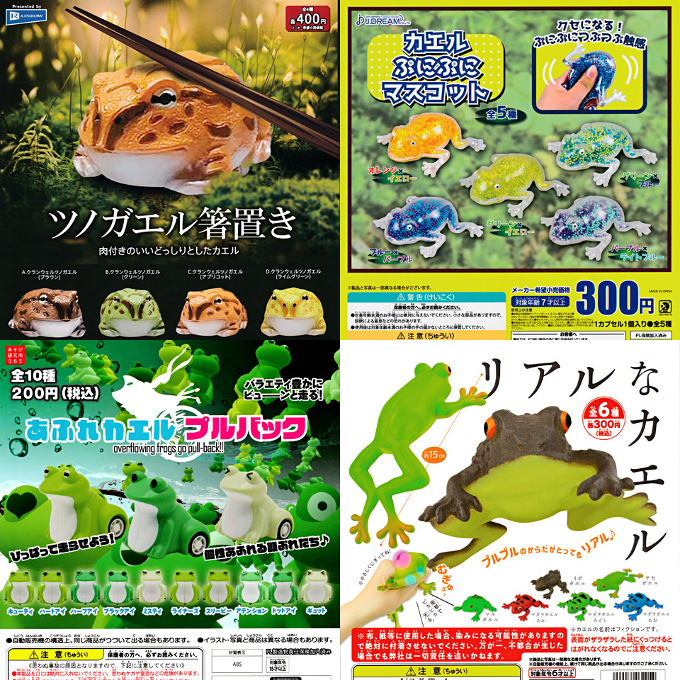 FROGS_Jiyugaoka's tweet image. ガチャガチャ新商品「ツノガエル箸置き」入荷‼️
frogs-shop.com/product/9531

現在の店頭ガチャ４種類は画像２枚目の通りです。
#ガチャガチャ #カプセルトイ #capsuletoy #扭蛋 #뽑기 #自由が丘 #カエル #frog #青蛙 #개구리