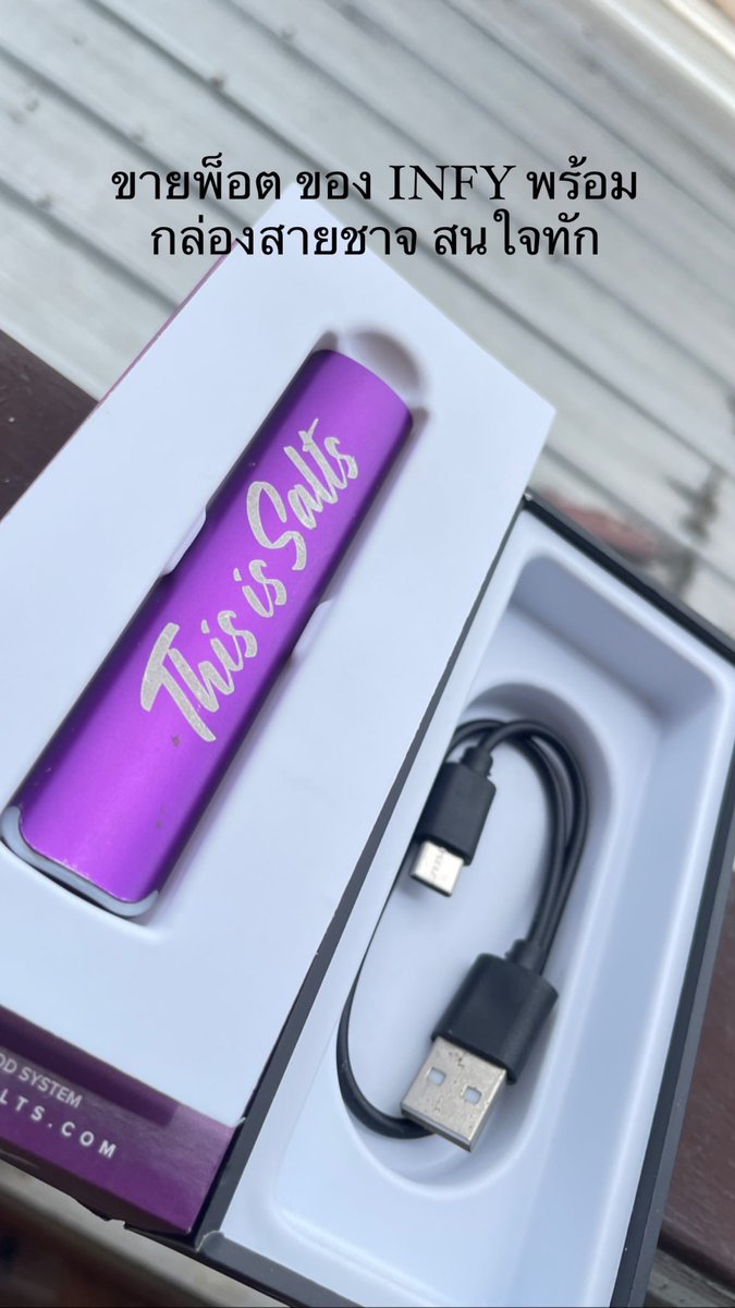 #ภูเก็ต #บุหรี่ไฟฟ้าราคาถูก #หัวพอตราคาถูก #พอตบุหรี่ไฟฟ้า #พอตinfy #พอตมือสอง #พอตราคาถูก
