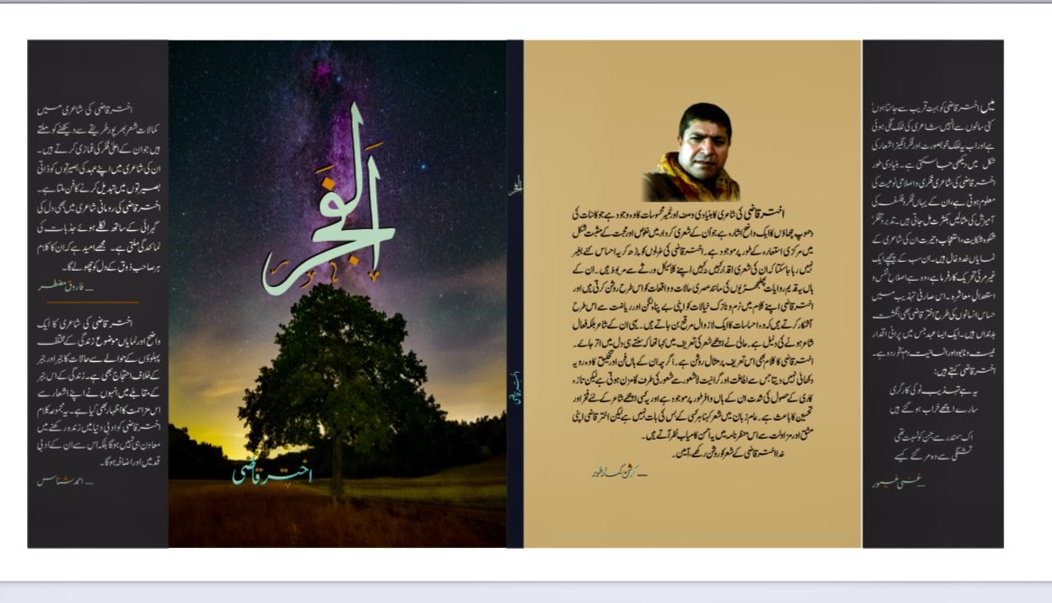 My Maiden book on poetry