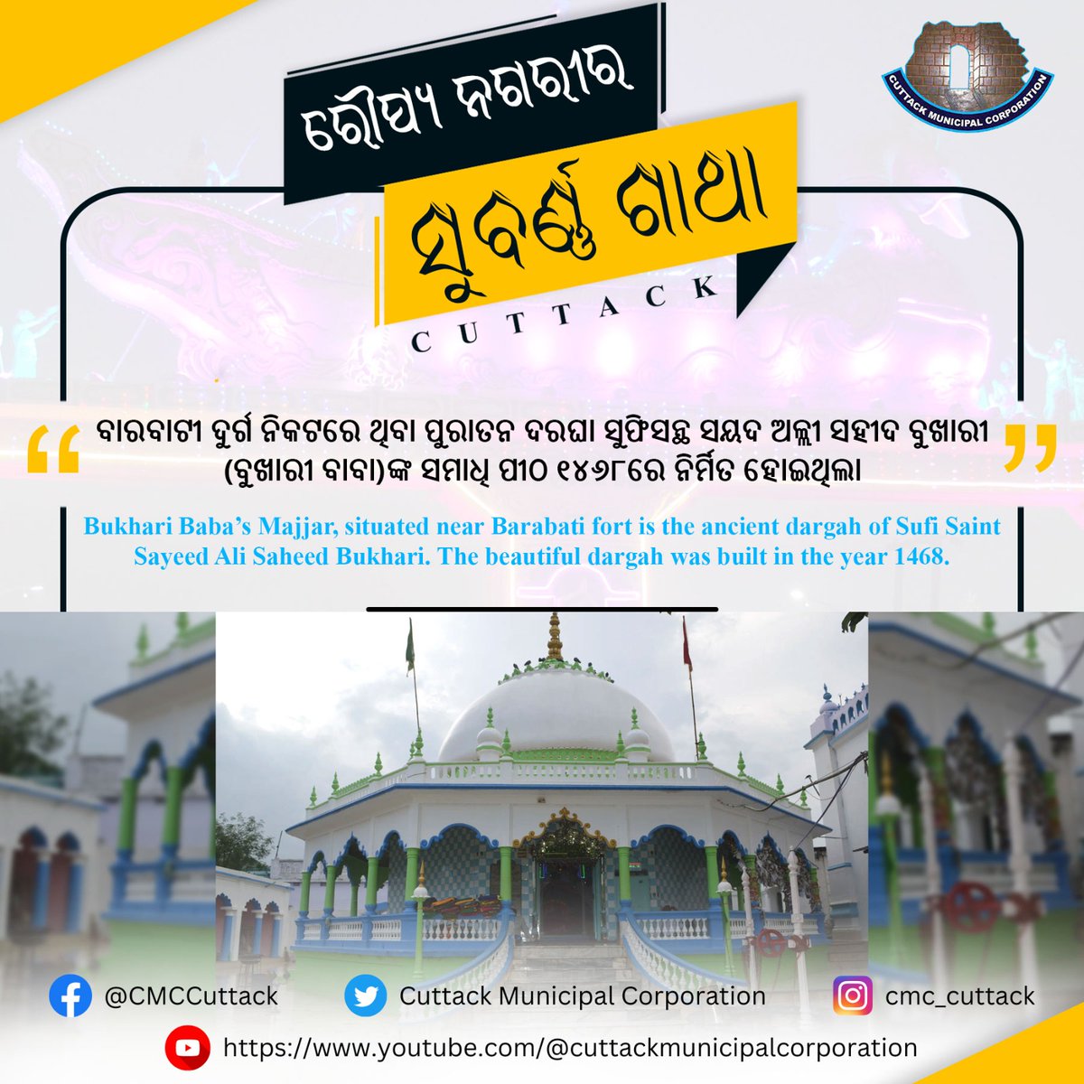 CMC,Cuttack tweet media