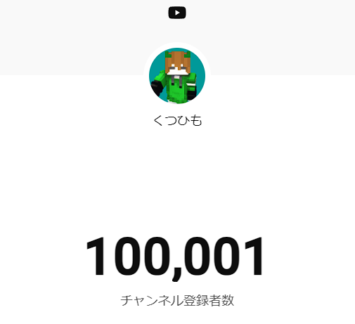 kthmow's tweet photo. つ、ついに10万人突破しましたぁぁぁあーーー！
とりあえず今年の目標は達成しました！！
ですが、まだ認知してくれてるコアな方たちが多くないので、当面は日本人にわかりやすく、自分の声を入れた個性を出した動画にしていきます！
これからもどうか応援お願いします！！！！ https://t.co/uaQJWNoFyT