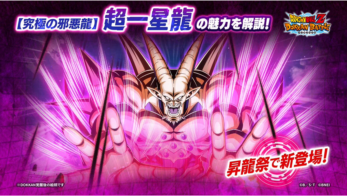 ドラゴンボールZ ドッカンバトル】公式 on X: 