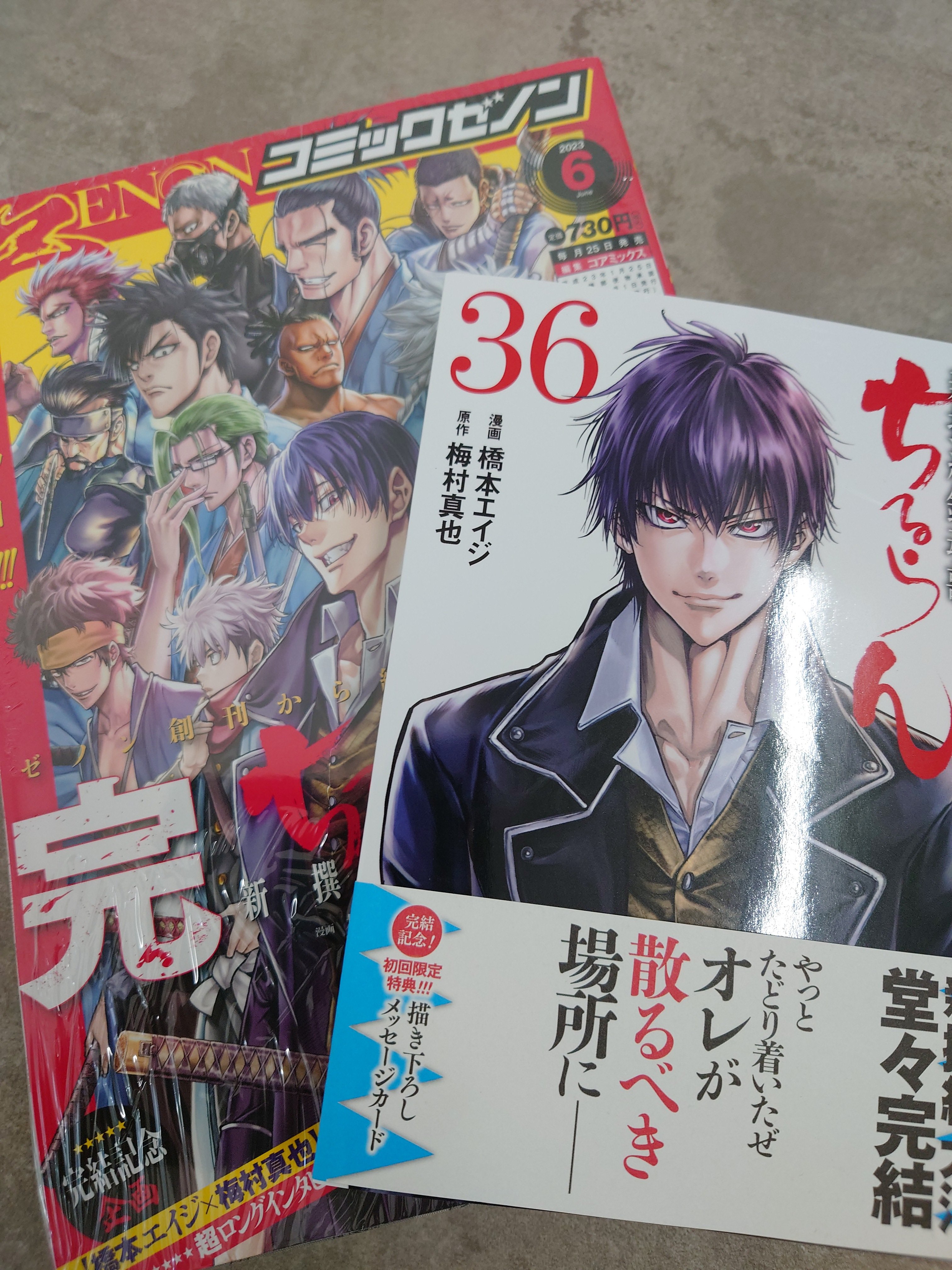 ちるらん35巻以外全巻＋天翔の龍馬全3巻 Amazon.co.jp: