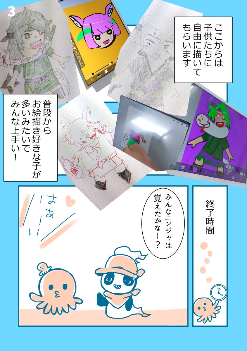 cotaex417's tweet photo. 【子ども食堂でのお絵描き教室】
2023/07/16（日）
✨✨マンガレポートです✨✨

子ども食堂ひみつ基地さん
@cEUIV2BlRSQQzo2
おすいちさん
@os111169

ご参加くださった皆様
CNNでの費用負担
誠にありがとうございます！💖💖 https://t.co/DoYDkf8JfU