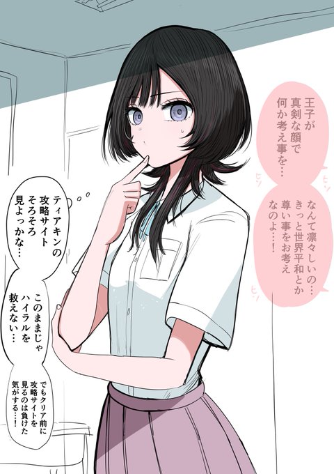 外弁慶の王子様 