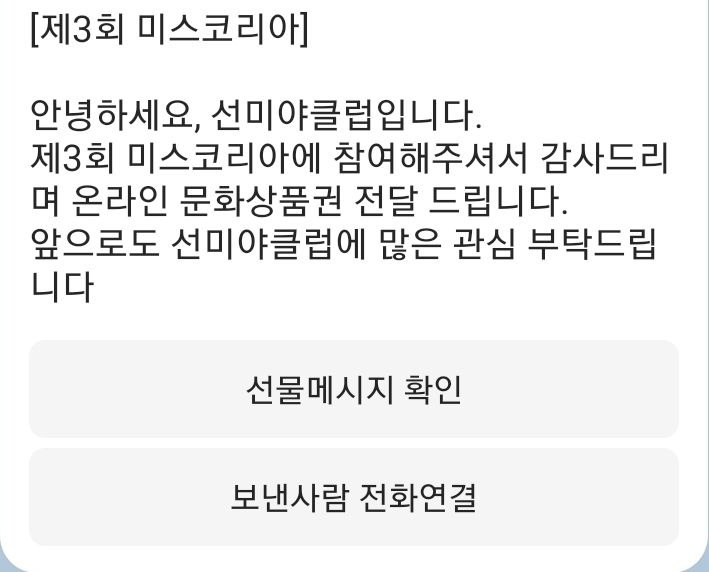 Arang_Persona's tweet photo. [문상 3만원 에어드랍]

정작 트위터에서는 이벤트를 한 번도 안했네여.
@SunmiyaClub 스페이스에서 받은 문상 에드합니당
이미 팔로우 한 분들은 당첨되면 뭔가 더 드림 :)
담주 월욜에 추첨하게씀!

↓↓↓↓↓↓ 팔로우 & 댓글 ㄱㄱ ↓↓↓↓↓↓