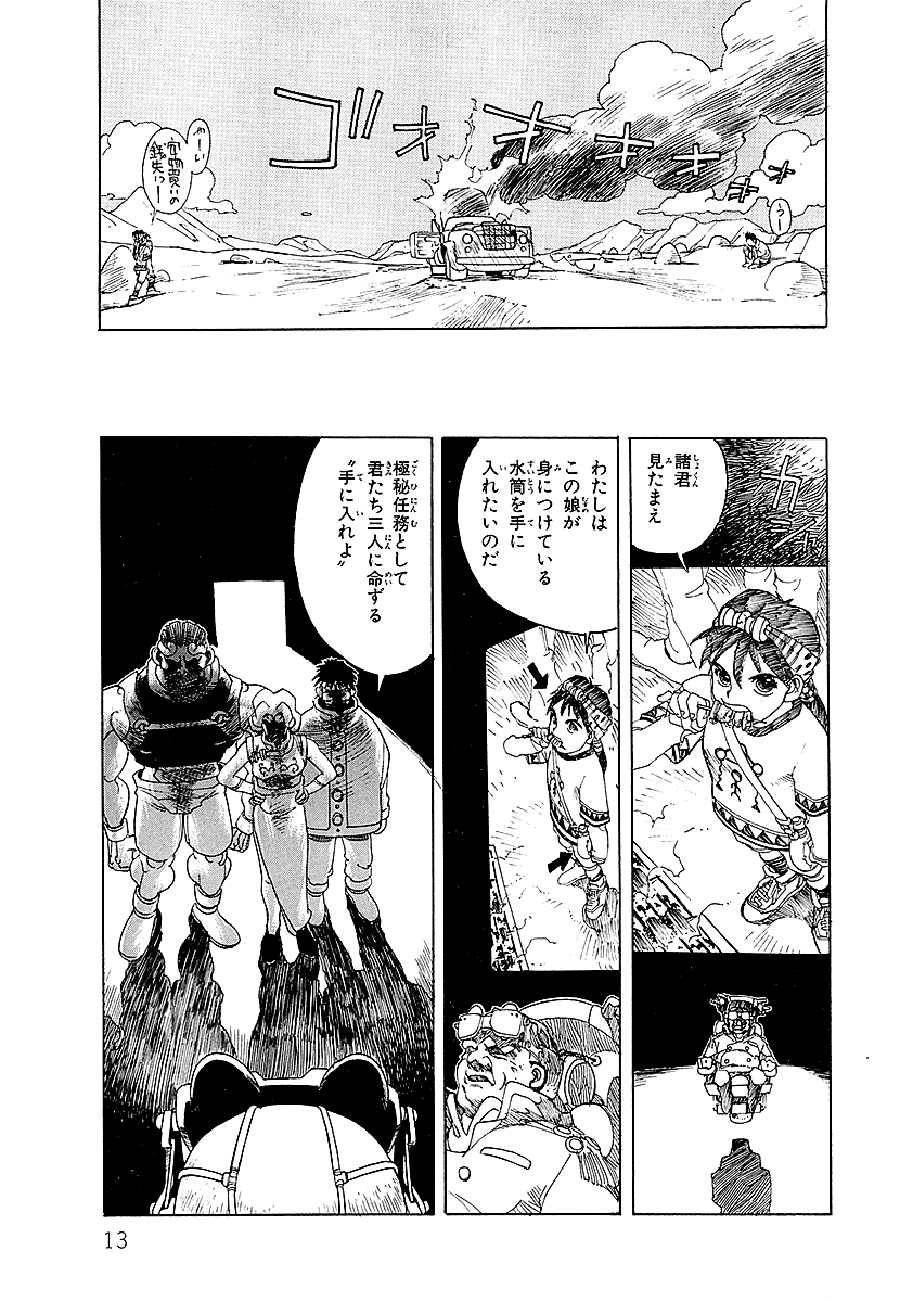はるか西方の果て、『不老不死の呪い』をかけられている娘ほのかと、ほのかを護る少年・武(ウー)くん。
『呪い』を解くカギを探す壮大な旅が始まる‼

#ぱらいそロード【1/11】
📚https://t.co/NMQEnV1UDl

#ゴマブックス漫画紹介
#漫画が読めるハッシュタグ
#菅野博之
#kindle 