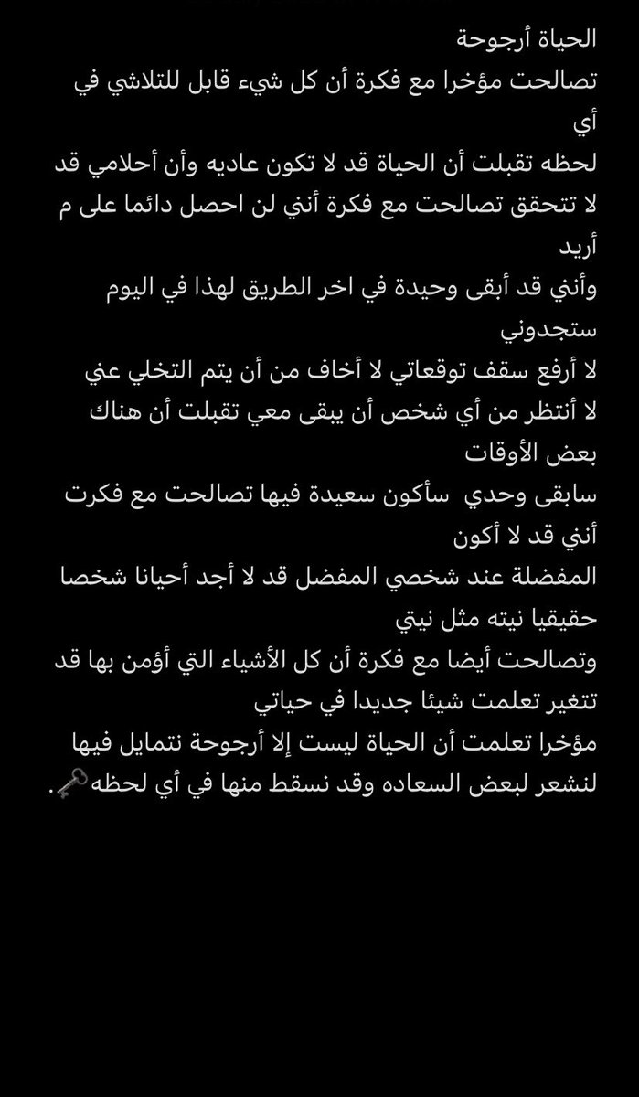 Axxt26's tweet photo. #كتاباتي https://t.co/HPZerX2xIr