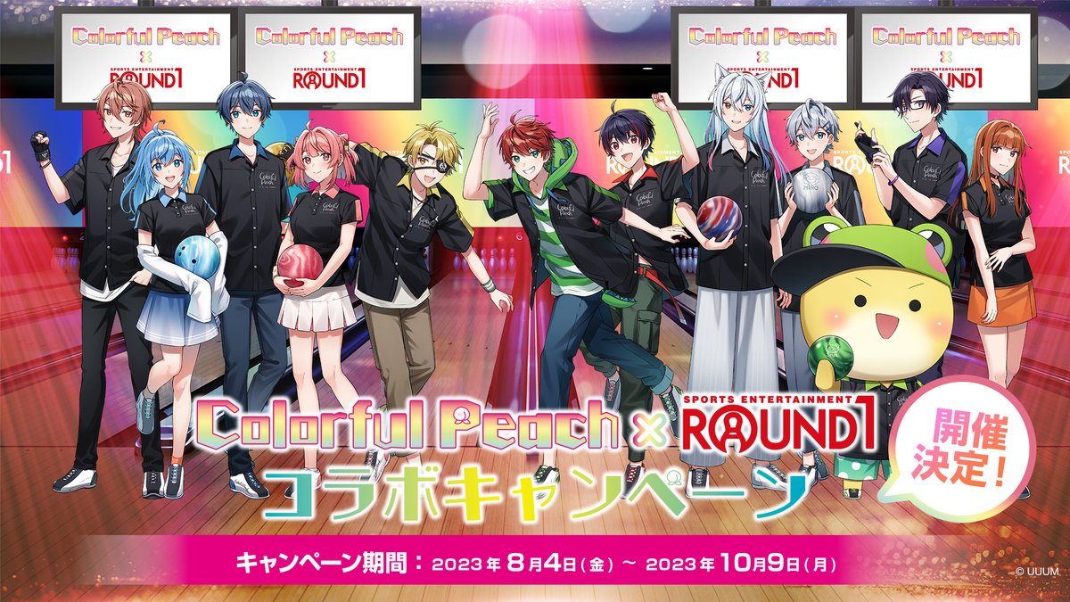 からぴち　カラフルピーチ　まとめ売り　ワンダーランド　ファミマ　ラウンドワン からぴち カラフルピーチ まとめ売り ワンダーランド ファミマ