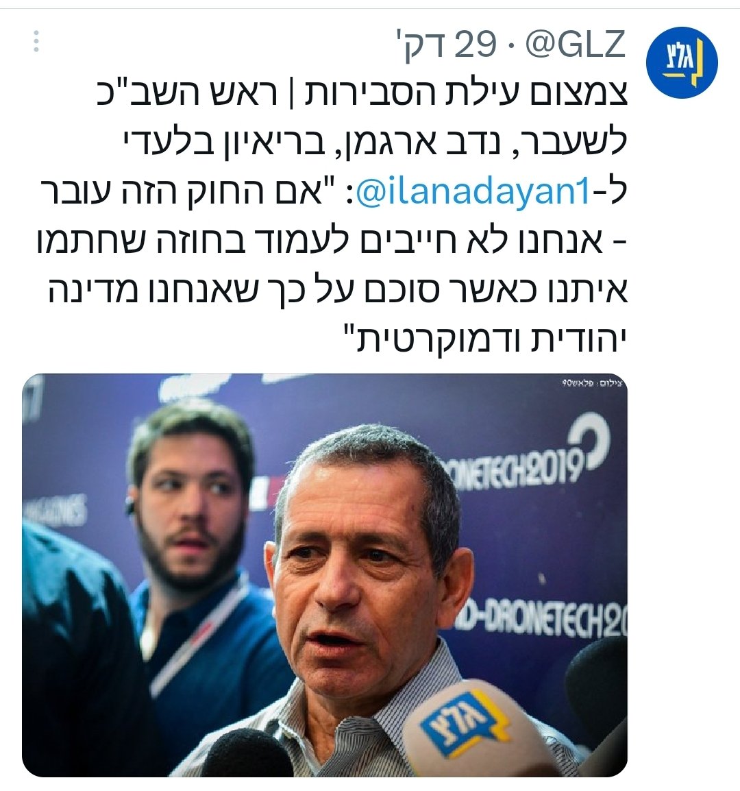 בצלאל סמוטריץ' tweet media