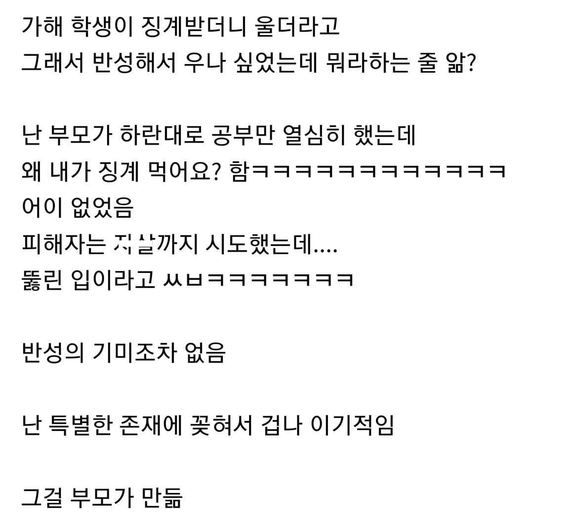 day_off_daying's tweet photo. 앞으로 10년 뒤면 ㅅㅇ 사건 많이 일어날 걸 https://t.co/2l1Q1z7H9w