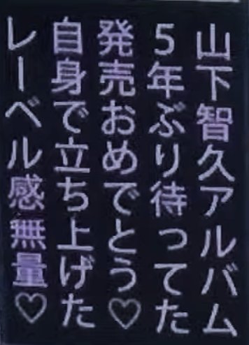 rumirumi409's tweet photo. やまぴーの思いを受け取れた私達も感無量です!!
心より感謝します♡
#渋谷愛ビジョン
放映してもらえたメッセージを改めて届けさせてね♡

#山下智久
#label9
#SweetVision https://t.co/bSLFNlvWsQ