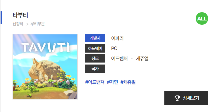 CK_IPARI's tweet photo. [타부티]가 BIC 루키 부분에 선정되었습니다~!
추후 여러분이 직접 [타부티]와 함께 모험을 떠날 수 있습니다~!

타부티와 함께 신비로운 정글로 떠나보세요!!

#부산인디커넥트페스티벌
#BusanIndieConnectFestival
#청강게임 #CKGAME #이파리 #IPARI #타부티 #TAVUTI https://t.co/CG4JYd360I