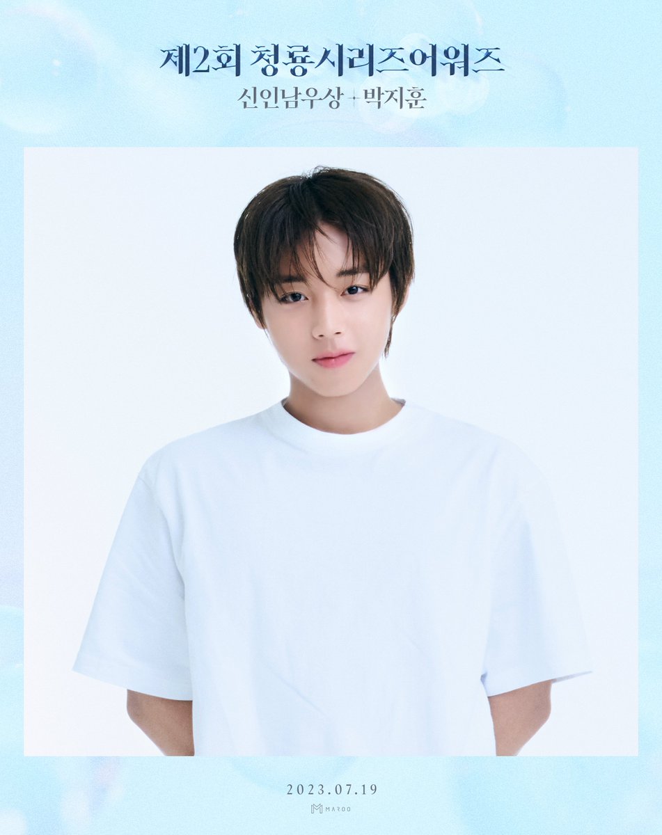 maroo_ent's tweet photo. 제2회 청룡시리즈어워즈
드라마 부문 신인남우상 수상🏆 

#PARKJIHOON #박지훈
#청룡시리즈어워즈 #신인남우상
#BlueDragonSeriesAwards https://t.co/zaRP22H2oV