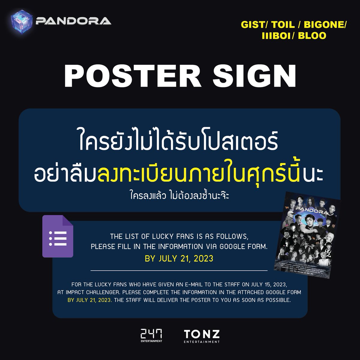 อย่าลืมมน้า พรุ่งนี้วันสุดท้ายแล้วววว อย่าลืมลงฟอร์มกันนะจ๊ะ 

#PANDORA_KHIPHOP2023
